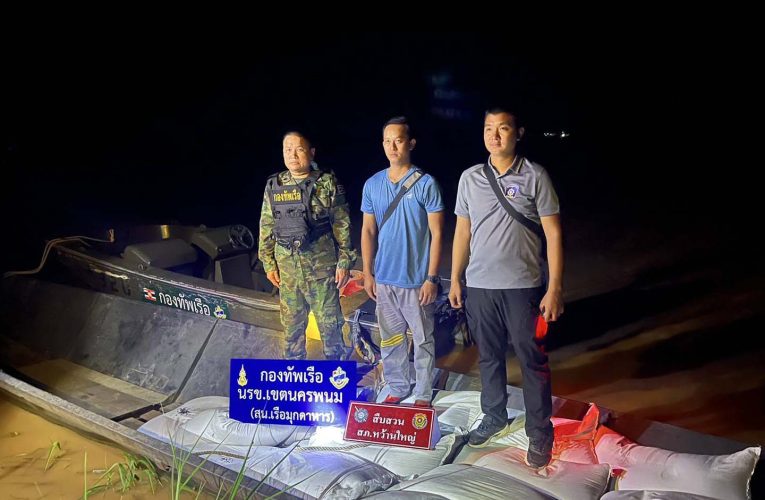 มุกดาหาร – นรข สนธิกำลังตรวจยึดข้าวเหนียวดำ 46 กระสอบนำเข้าจาก สปป ลาว