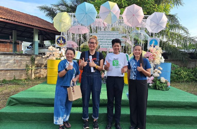 พาณิชย์แพร่ !! เข้าร่วมงานมอบรางวัลการประกวดภาพถ่าย “แพร่ เฟรชเจ่นเน้อ”
