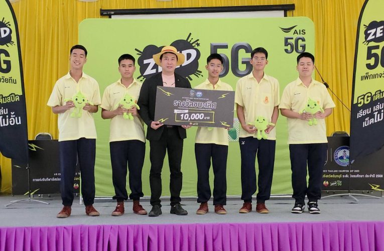 จันทบุรี – เปิดศึกการแข่งขัน AIS 5G eSport S-Series 2025 ระดับโรงเรียนมัธยมศึกษา ส่งเสริมให้นักเรียนเล่นกีฬาอิเล็กทรอนิกส์อย่างสร้างสรรค์ และพัฒนาไปสู่ความเป็นเลิศ