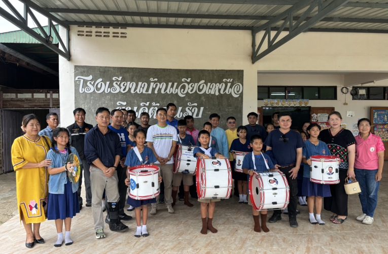 “ปกรณ์”มอบเครื่องดนตรีให้โรงเรียนบ้านเวียงเหนือ หวังต่อยอดศักยภาพเยาวชนแม่ฮ่องสอน ผ่านดนตรีและศิลปวัฒนธรรม