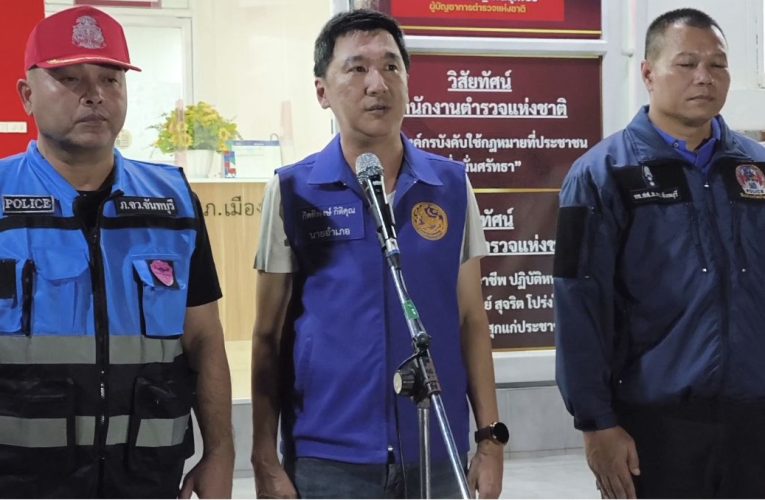 จันทบุรี/ตำรวจภูธรจังหวัดจันทบุรีปล่อยแถวบูรณาการตรวจเข้ม จับตาโดรนลักลอบบิน