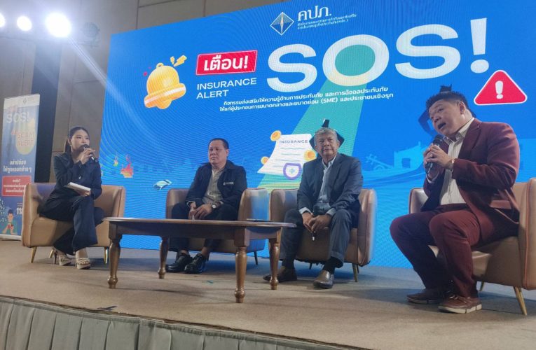 คปภ.ประชุมสัมมนากิจกรรมส่งเสริมให้ความรู้ด้านประกันภัย