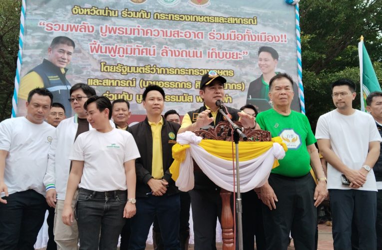 “รมว.อรรถกร” ระดมกำลัง เปิดปฏิบัติการเร่งฟื้นฟูพื้นที่น้ำท่วมน่าน