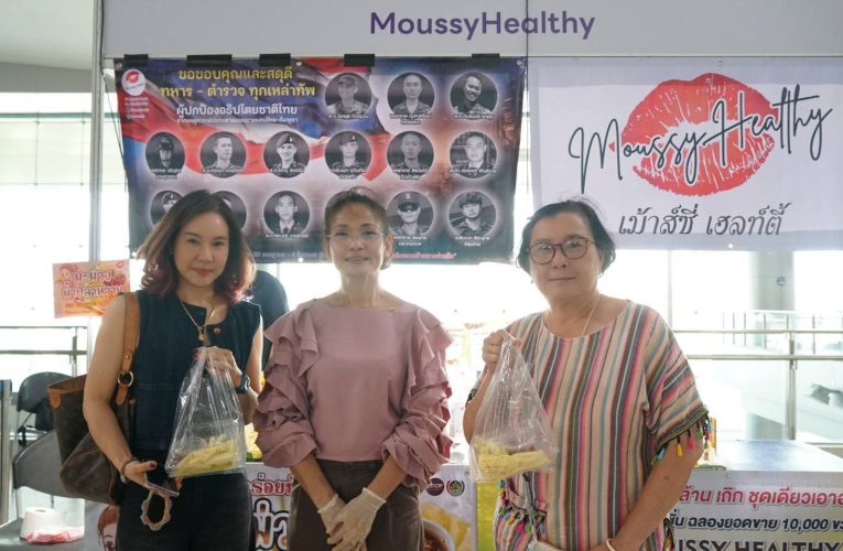 บ.เม้าส์ซี่ เฮลท์ตี้ มอบเงินกว่า 4 หมื่นบาท สมทบทุน “มูลนิธิสงเคราะห์ครอบครัวทหารผ่านศึก”