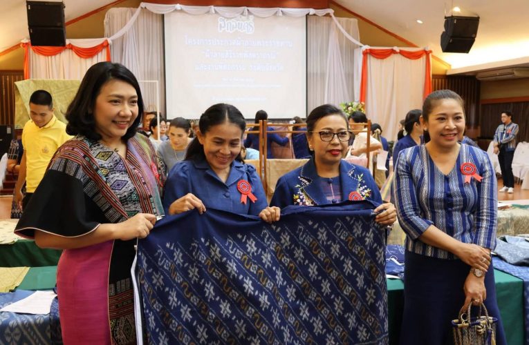 สกลนคร – ประกวดผ้าลายพระราชทาน “ผ้าลายสิริราชพัสตราภรณ์” และงานหัตถกรรม