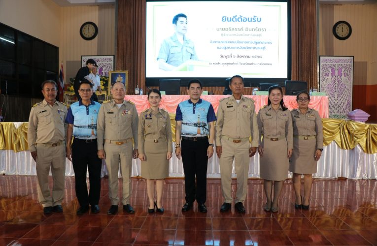 กาญจนบุรี ผวจ.กาญจน์ มอบแนวทางการปฏิบัติราชการแก่กำนัน ผู้ใหญ่บ้าน และผู้บริหารท้องถิ่น