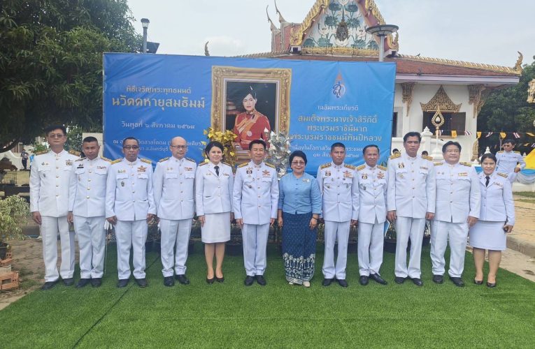 พิธีเจริญพระพุทธมนต์นวัคคหายุสมธัมม์เฉลิมพระเกียรติสมเด็จพระนางเจ้าสิริกิติ์ พระบรมราชินีนาถ พระบรมราชชนนีพันปีหลวง