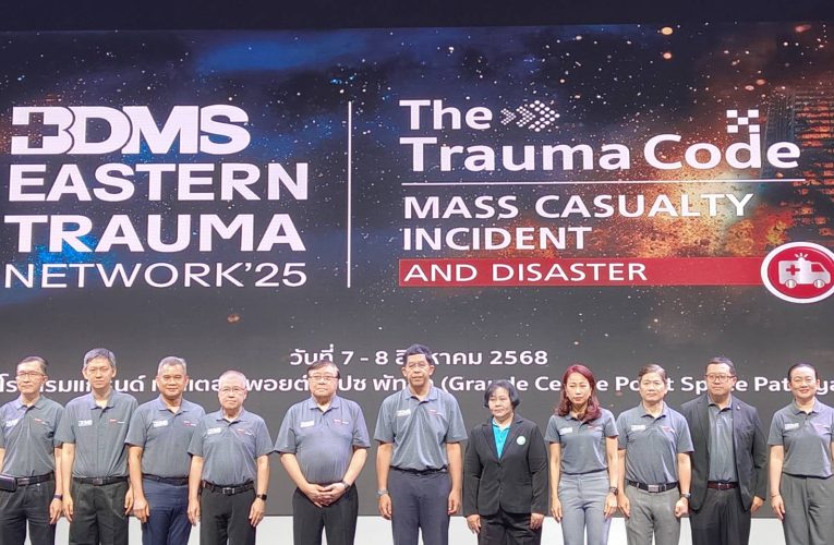 ศูนย์อุบัติเหตุและฉุกเฉิน โรงพยาบาลในเครือ BDMS ภาคตะวันออก จัดประชุมวิชาการ BDMS Eastern Trauma Network’25