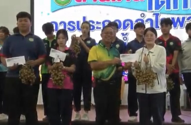 เชียงใหม่ / จัดแข่งขันประกวดลำไยส่งเสริมกินลำไยช่วงราคาตกต่ำ