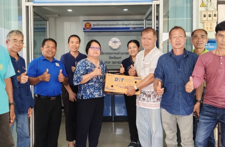 พาณิชย์แพร่!! ร่วมประชาสัมพันธ์ทุเรียนบ้านไทรย้อย และสนับสนุนบริโภคทุเรียนบ้านไทรย้อย อ.เด่นชัย จ.แพร่