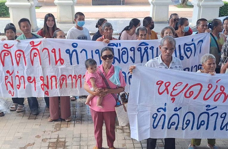 มุกดาหาร – กลุ่มอนุรักษ์ภูเต่า ยื่นหนังสือคัดค้านการใช้ระเบิดในการทำเหมืองหิน