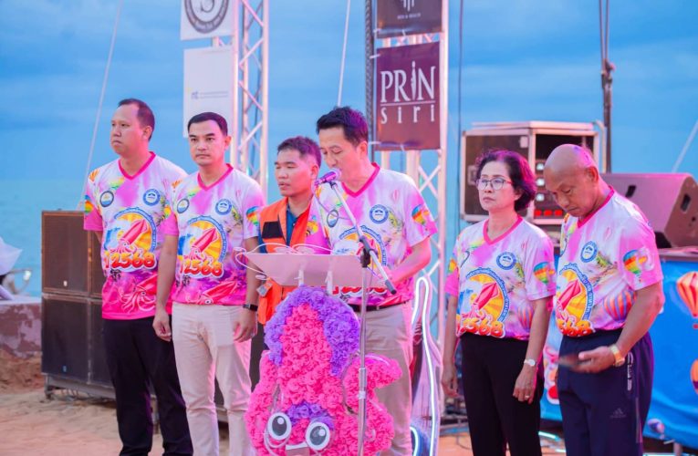 ปากน้ำปราณจ.ประจวบคีรีขันธ์จัด “เทศกาลกินหมึกแดดเดียวและอาหารทะเล 2025” พร้อม Mini Balloon Festival