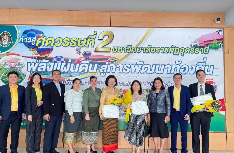 พิธีไหว้ครู บัณฑิตวิทยาลัย มหาวิทยาลัยราชภัฏอุดรธานี ปีการศึกษา 2568