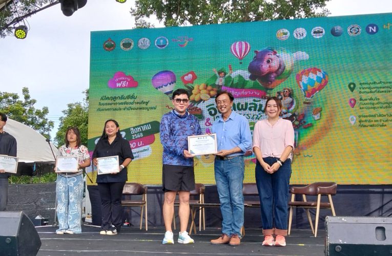 กิจกรรมประกวดบล็อกเกอร์ชาเลนจ์ “รีวิวท่องเที่ยวตามรอยพ่อขุนผาเมือง เชื่อมโยงประเพณีอุ้มพระดำน้ำ