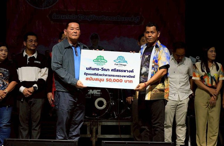 อดีตรัฐมนตรีช่วยว่าการกระทรวงพาณิชย์ เปิดงานกำนันผู้ใหญ่บ้าน ครบ 133 ปี.