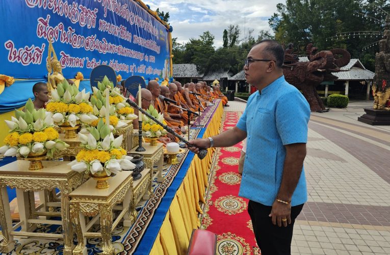 หัวหิน”จัดพิธีเจริญพระพุทธมนต์และถวายพระพรชัยมงคลสมเด็จพระพันปีหลวง