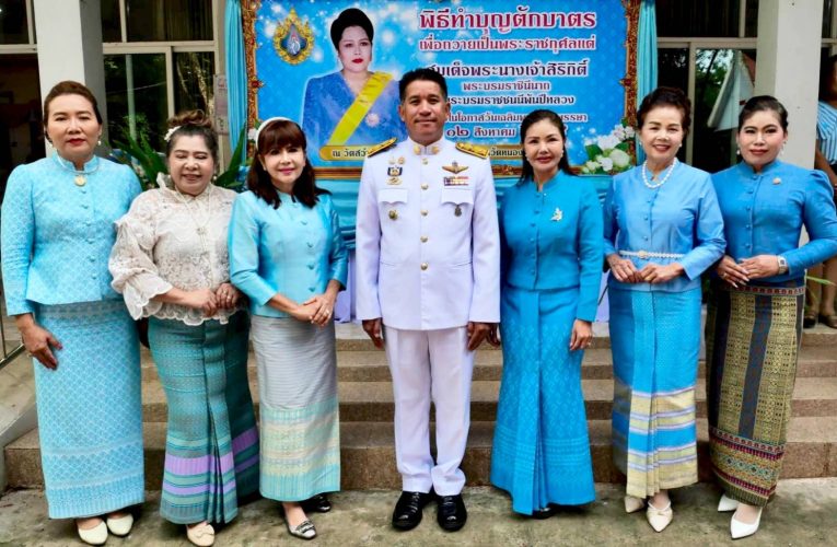 นายอำเภอศรีบุญเรือง นำพสกนิกรทำบุญตักบาตรถวายพระราชกุศลแด่ สมเด็จพระนางเจ้าสิริกิติ์ พระบรมราชินีนาถ พระบรมราชชนนีพันปีหลวง