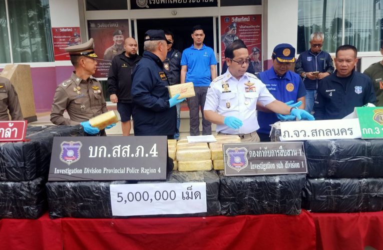 สกลนคร – ตำรวจเก่งจับยาบ้าบิ๊กล็อต 5 ล้านเม็ดมูลค่า 150 ล้านบาท