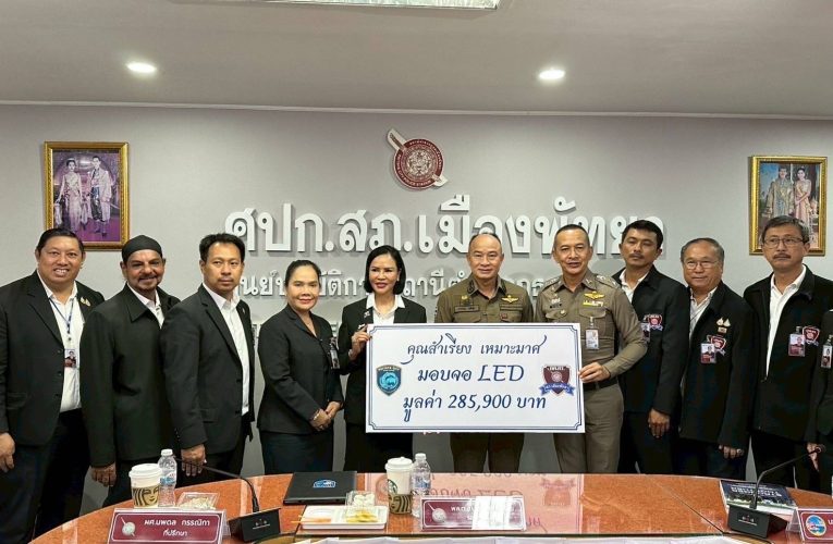บิ๊กจวบ ” รองผู้บัญชาการสำนักงานตำรวจแห่งชาติตรวจประเมินผลโครงการการสร้างเครือข่ายการมีส่วนร่วมของประชาชนในการแก้ไขปัญหาความเดือดร้อนของประชาชน