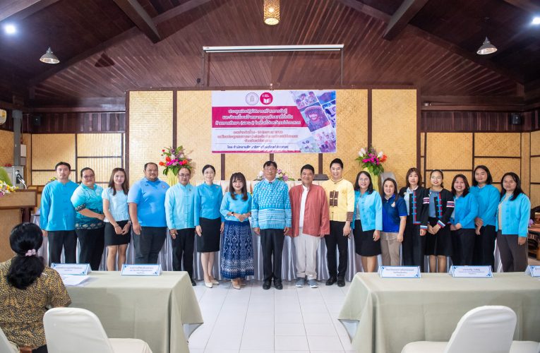 สำนักงานศึกษาธิการจังหวัดแม่ฮ่องสอน จัดการประชุมเชิงปฏิบัติการสร้างการรับรู้และขับเคลื่อนเป้าหมายการพัฒนาที่ยั่งยืนด้านการศึกษา (SDG4)