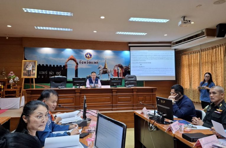 พาณิชย์แพร่ : ร่วมประชุมคณะกรรมการให้ความช่วยเหลือผู้ประสบภัยพิบัติจังหวัดแพร่