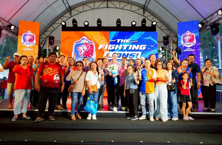 ยิ่งใหญ่! การท่าเรือ เอฟ.ซี. ชูสโลแกน “The Figthing Lions” สู้ศึกฤดูกาล 2025