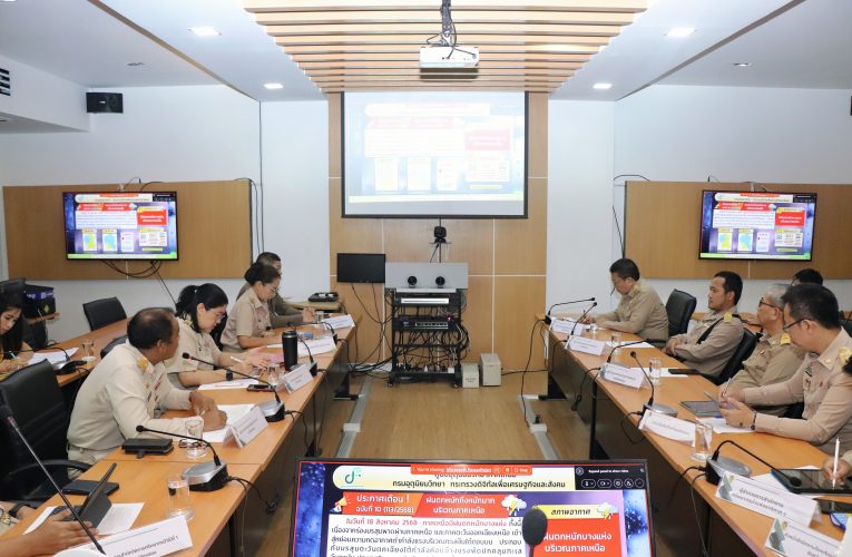 จังหวัดแม่ฮ่องสอน จัดการประชุมคณะทำงานวิเคราะห์ และติดตามสถานการณ์การป้องกัน และแก้ไขปัญหาอุทกภัย น้ำป่าไหลหลาก และดินโคลนถล่มจังหวัดแม่ฮ่องสอน ปี 2568