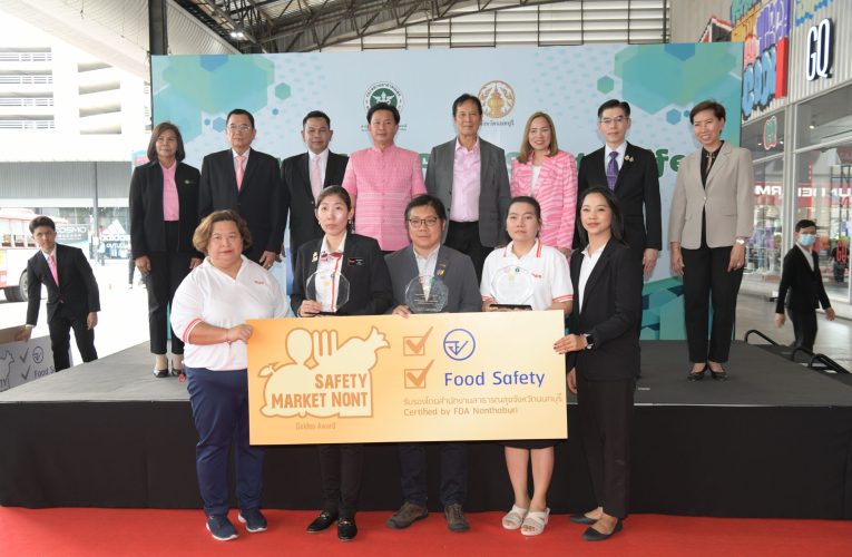 นนทบุรี-พิธีมอบป้ายสัญลักษณ์รับรองมาตรฐานความปลอดภัยอาหาร Nont Safety Food Safety Life