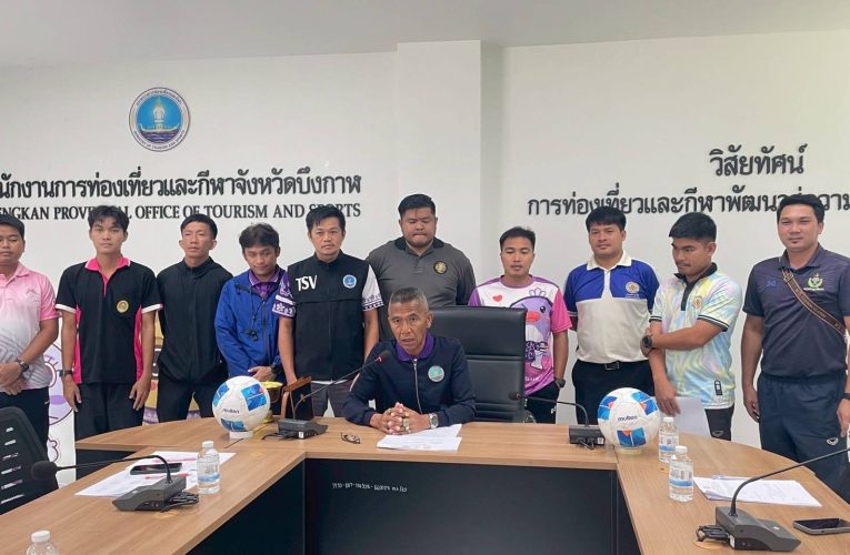 บึงกาฬ – เตรียมเปิดศึกฟุตบอลเยาวชนและประชาชน “PM CUP 2568” อำเภอโซ่พิสัยเจ้าภาพ
