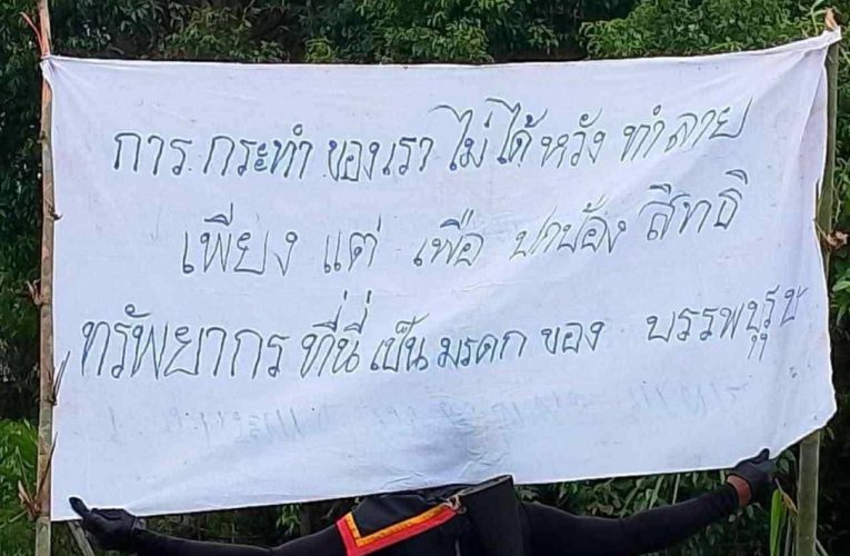 บุกทำลายและเผาวอด – ทรัพย์สินในเหมืองแร่ที่จะแนะ คล้อยหลังแขวนป้ายผ้า