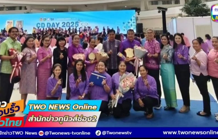 นครนายก : พช.เมืองนครนายก ร่วมงานวันพัฒนาชุมชน ประจำปี 2568 (Community Development Day 2025)