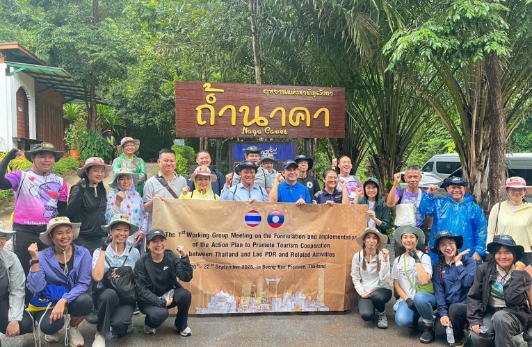 บึงกาฬ – ไทย-ลาว เดินหน้าส่งเสริมความร่วมมือด้านการท่องเที่ยว ครั้งที่ 1 ศึกษาแหล่งท่องเที่ยวบึงกาฬ