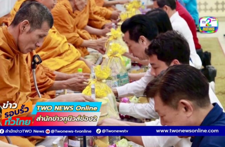 พิธีทำบุญครบรอบ 38 ปี โรงพยาบาลกำแพงแสน