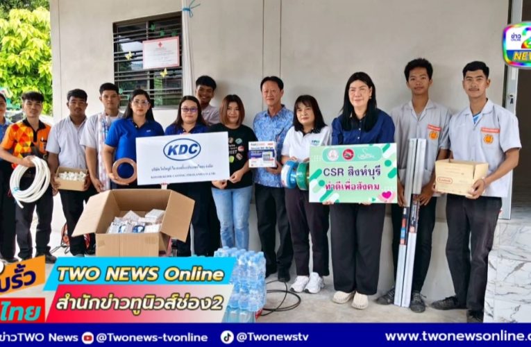 ศูนย์ CSR จังหวัดสิงห์บุรี ลงพื้นที่ช่วยเหลือครอบครัวประสบเหตุเพลิงไหม้