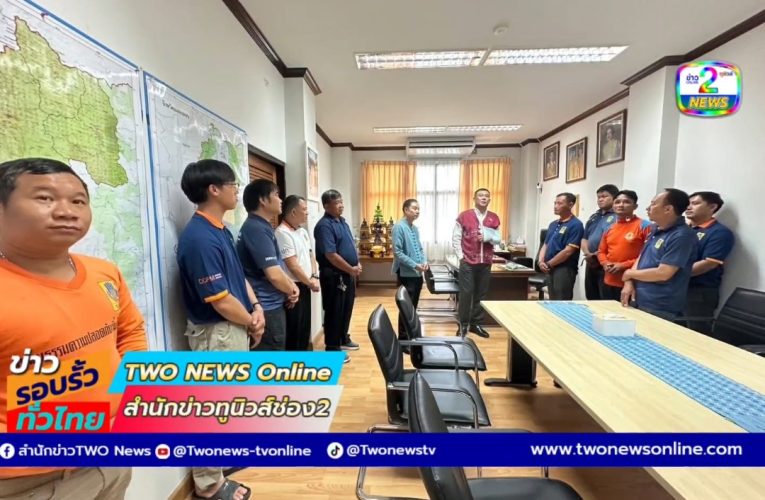 แม่ฮ่องสอน – รองผู้ว่าราชการจังหวัดแม่ฮ่องสอน ให้โอวาทและร่วมปล่อยแถวขบวนส่งเครื่องจักรกลสาธารณภัย