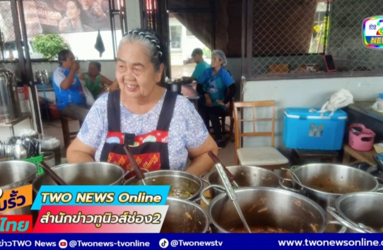 สกลนคร ชิมข้าวแกงยายอ้วนหน้า ตชด.23 ราคาเริ่มต้นที่ 10 บาท
