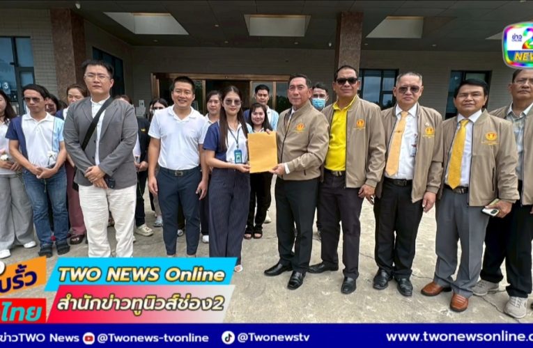 กมธ.บริหารราชการแผ่นดิน วุฒิสภา ลงพื้นที่ระยอง