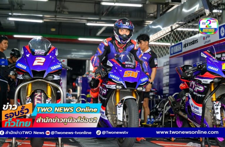 NEXZTER BRIC สนาม 3 กระหึ่ม! พระเอกหนุ่ม “โอม-ภวัต” พลิกบทบาท เปิดตัวสนามแรก “มิกซ์-ธนัช” จ่าฝูงรุ่นใหญ่