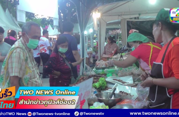 เชิญเที่ยวงานมหกรรมอาหารพื้นถิ่นรสเด็ดเลิศหากินได้แห่งเดียวของดีของหรอยของอหร่อยเหนือคลองกระบี่