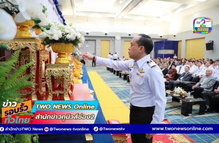 ท่าอากาศยานสุวรรณภูมิ จัดพิธีทำบุญเนื่องในโอกาสครบรอบการดำเนินงาน 19 ปี