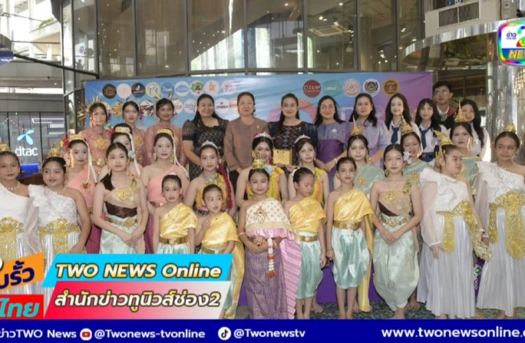 นนทบุรี เปิดงาน “ OTOP ทุกการช้อป คือการให้