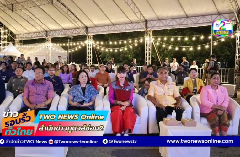 ททท. ชวนสายม่วน! ชมงาน “หมอลำเฟสติวัล จ.อุดรธานี”