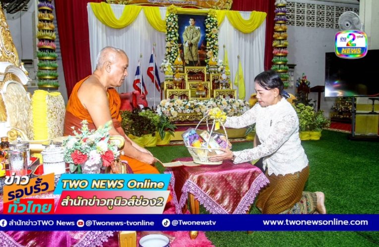 พิธีเจริญพระพุทธมนต์ ถวายพระพรชัยมงคล แด่พระบาทสมเด็จพระเจ้าอยู่หัว และพระบรมวงศานุวงศ์ ประจำปีพ.ศ 2568