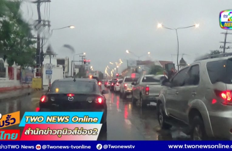 พายุบัวลอย และร่องมรสุม เริ่มส่งผลต่อ จ.พิษณุโลก มีฝนตกหนักทั้งคืน