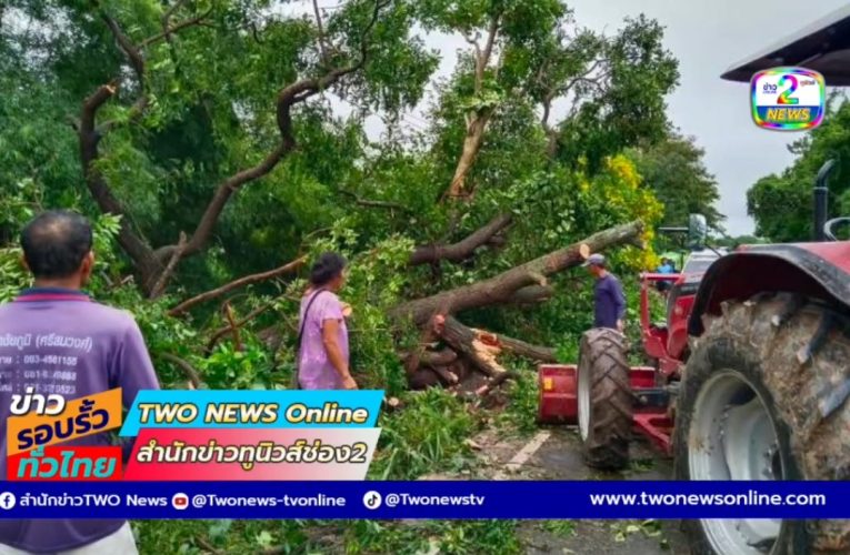 ชัยภูมิ น้ำป่าสีแดงขุ่นไหลหลากท่วมสะพานข้ามห้วยฝรั่ง