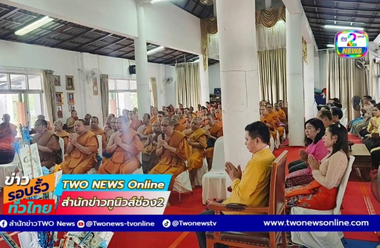 อำเภอปาย จัดพิธีเจริญพระพุทธมนต์เฉลิมพระเกียรติถวายพระพรชัยมงคลแด่พระบาทสมเด็จพระวชิรเกล้าเจ้าอยู่หัว