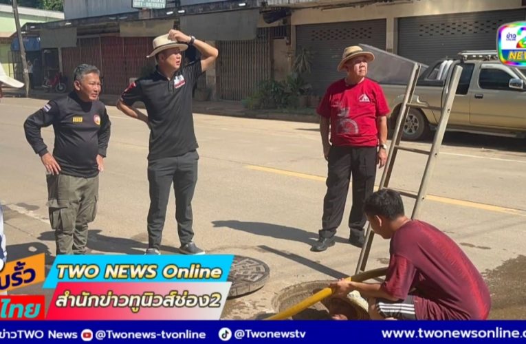 เทศบาลเมืองน่านเร่งแก้ปัญหาน้ำท่วมขัง เตรียมพร้อมรับมือพายุ “บัวลอย”