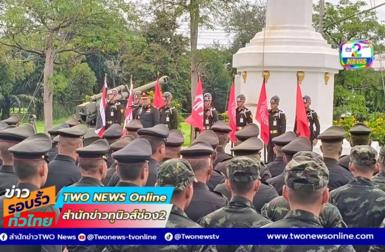 ลพบุรี – หน่วยงานต่าง ๆ จัดกิจกรรมวันพระราชทานธงชาติไทย