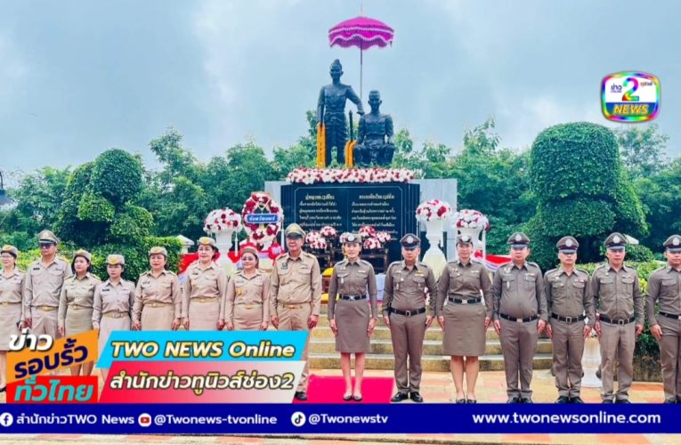 พาณิชย์แพร่!!! น้อมรำลึก 108 ปี วันพระราชทานธงชาติไทย 28 กันยายน 2568