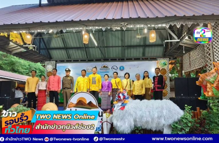 ท่องเที่ยวยั่งยืนที่กาดซอกจ่า ส่งเสริมพัฒนาประเพณี ฟื้นฟู อนุรักษ์วัฒนธรรม